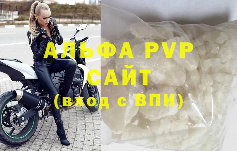 Alfa_PVP Crystall  Волхов 