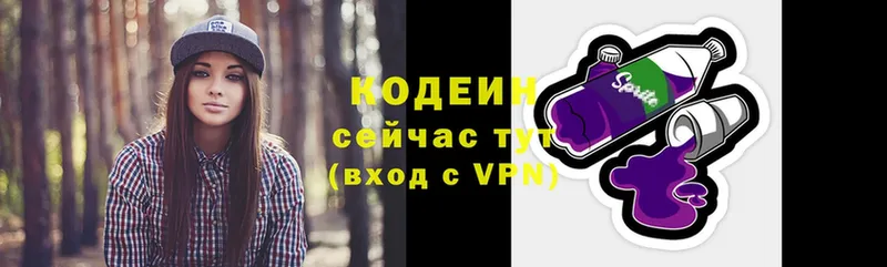 Кодеиновый сироп Lean Purple Drank  Волхов 